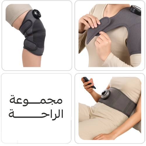 مجموعة الراحة