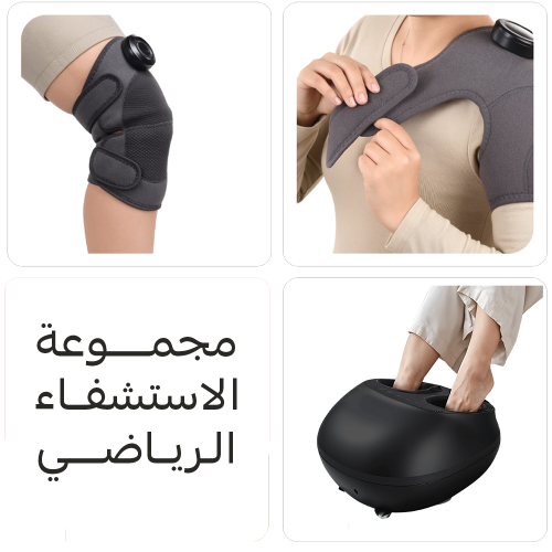 مجموعة الإستشفاء الرياضي