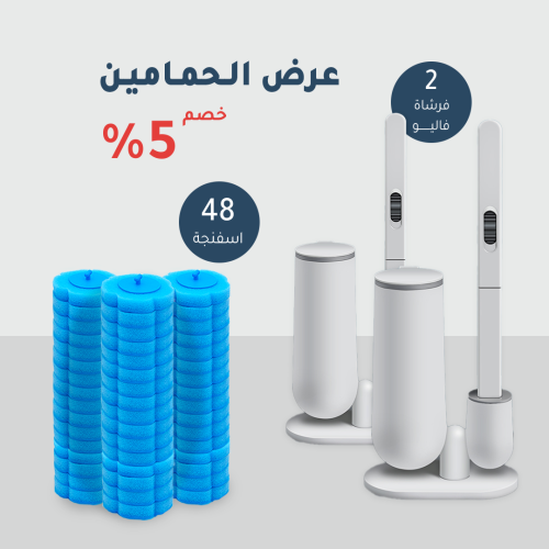 2 فرشاة فاليو +48 إسفنجة ( وفر 76 ريال)