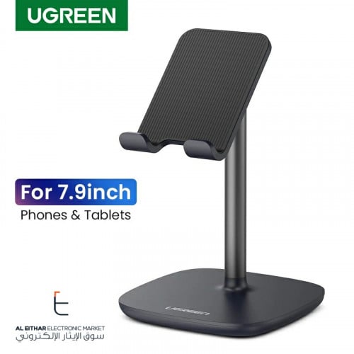 يوجرين | ستاند حامل تابلت جودة عالية UGREEN | Desk...