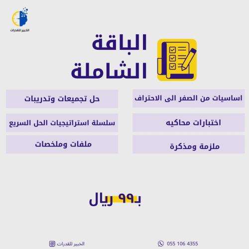 دورة الخبير للقدرات للمحوسب