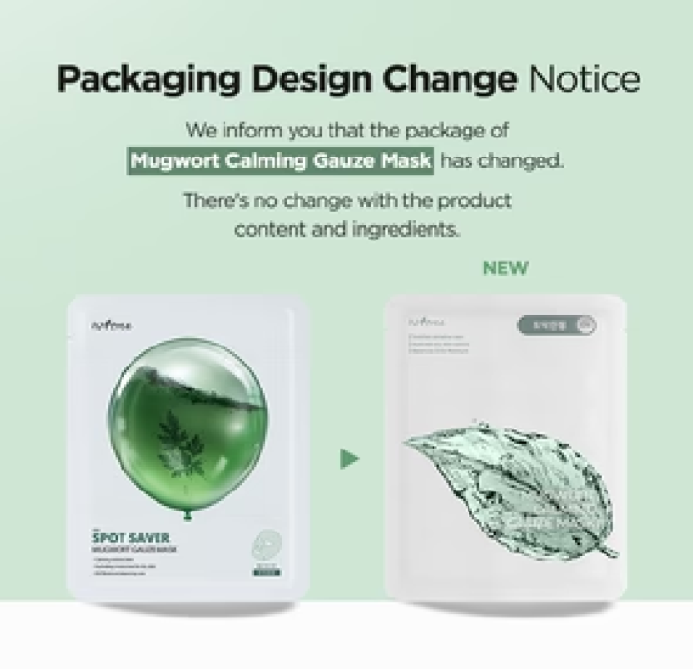 مجموعة اقنعة البشرة  من ازنتري