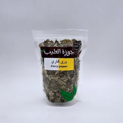 ورق كاري مجفف 40 جرام-طعم الطبيعة الهندية