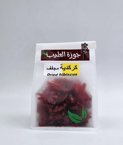 كركدية مجفف 350 جرام