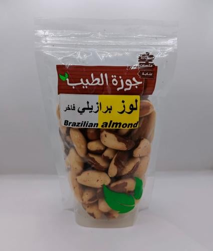 لوز برازيلي فاخر 250 جرام