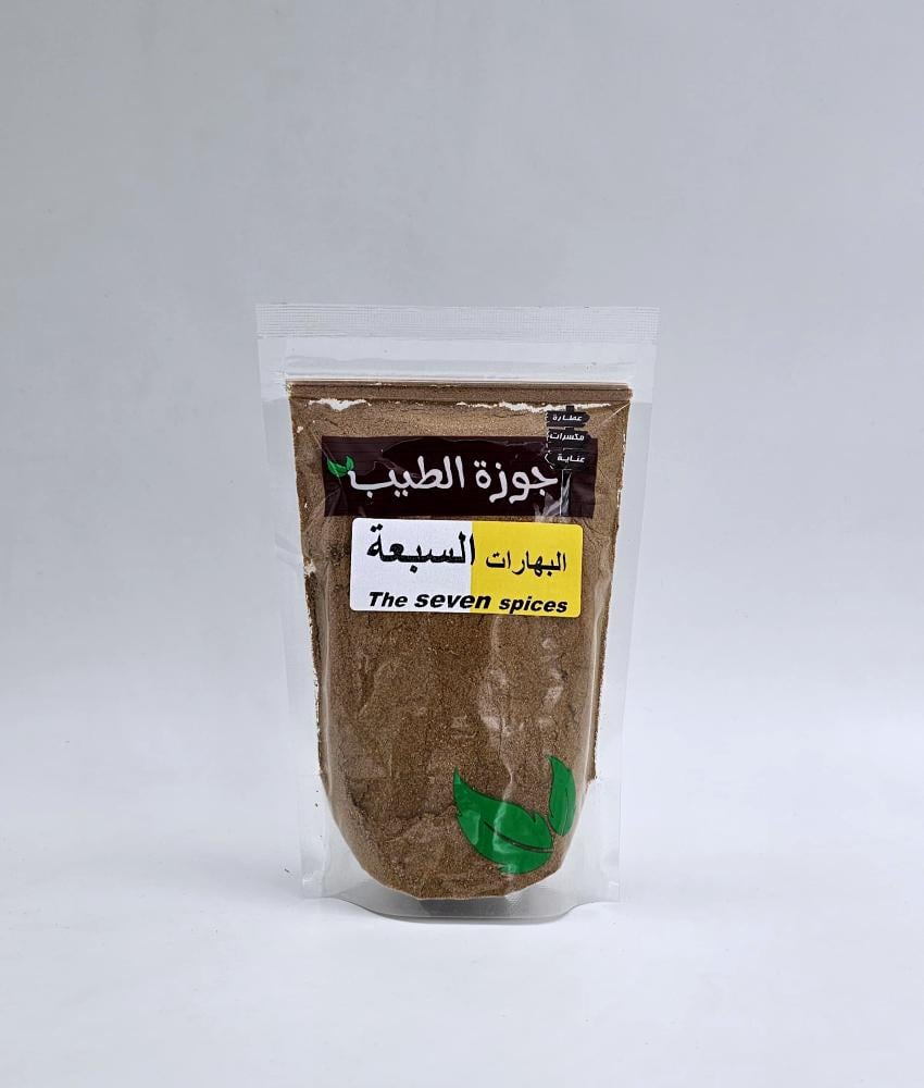 البهارات السبعة 250 جرام