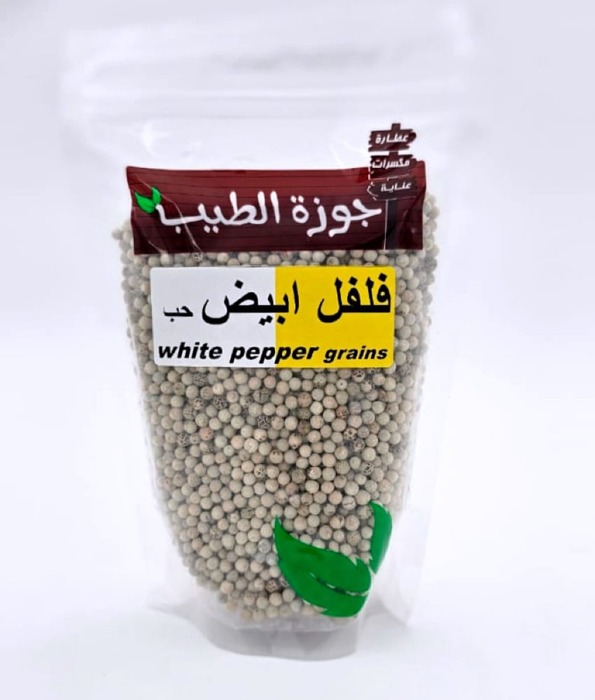 فلفل ابيض حب 250 جرام