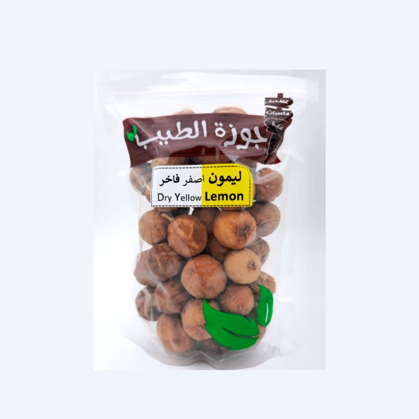 ليمون اصفر فاخر  200 جرام