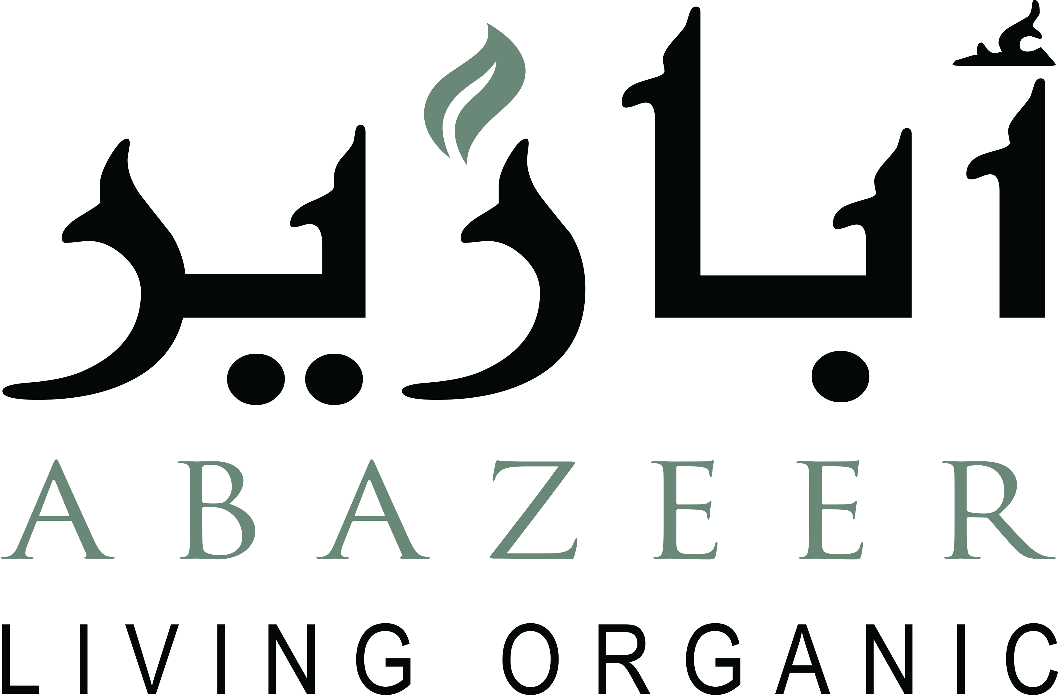ABAZEER | أبازير