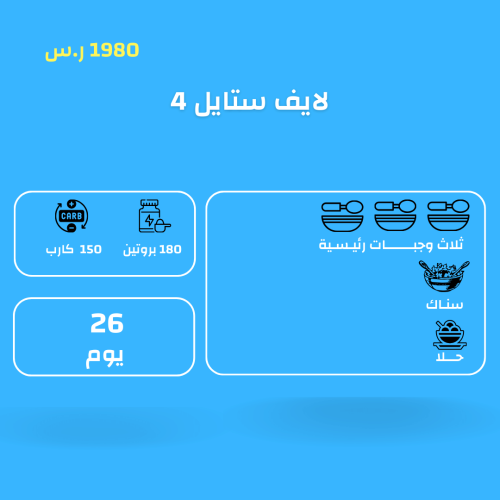 لايف ستايل 4