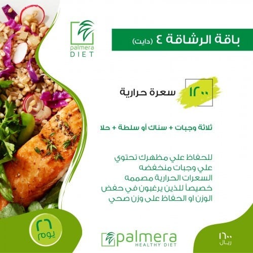 باقة 3 وجبات لمدة 26 يوم