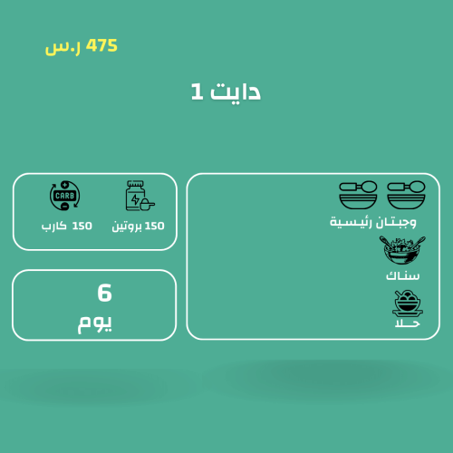 رشاقة دايت 1