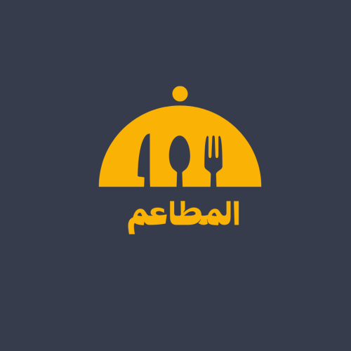 لطلبات المطاعم