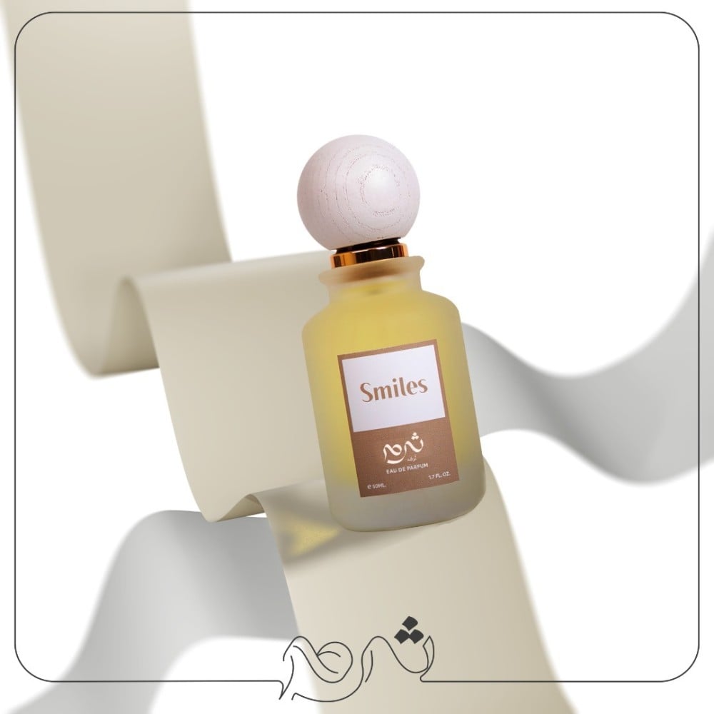 عطر ابتسامة