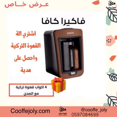 درج كبسولات الة دولتشي قوستو(جوفيا) لون احمر - قهوة جولي