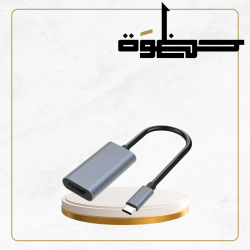 محول من HDMI الى TYPE C