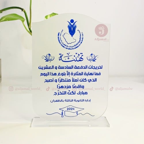 درع تخرج تصميم 3