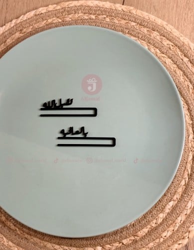 ١٠ قطع حامل المناديل للتقديمات عبارة ( تقبل الله)...