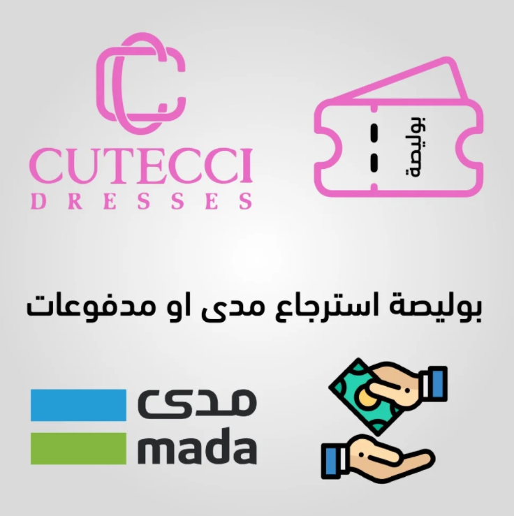 بوليصة استرجاع مدى او مدفوعات