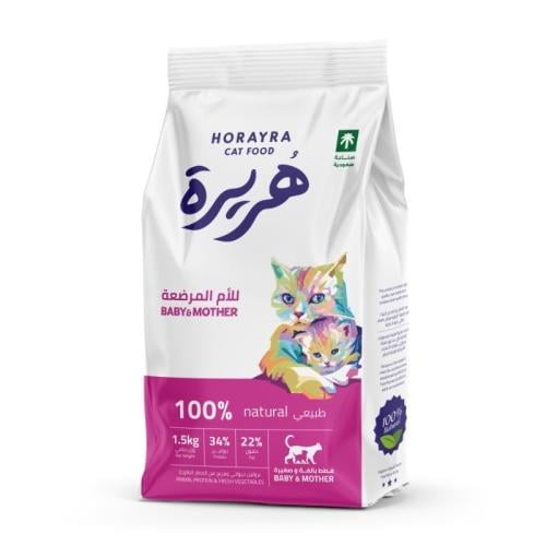 هريرة الأم المرضعة وصغارها 4 كيلو
