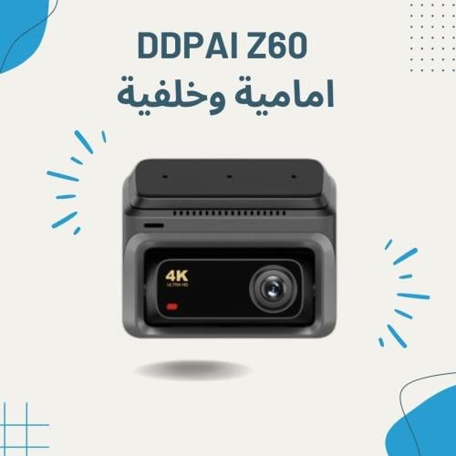 داش كام ثنائية DDPAI Z60 - 4K أمامية + خلفية dashc...