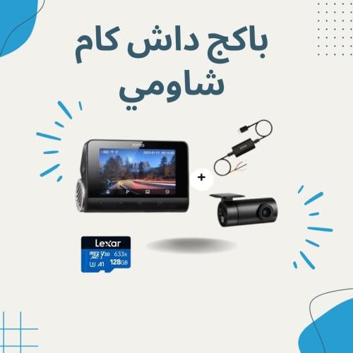 باكج داش كام امامية وخلفية A810 بدقة 4K من 70mai +...