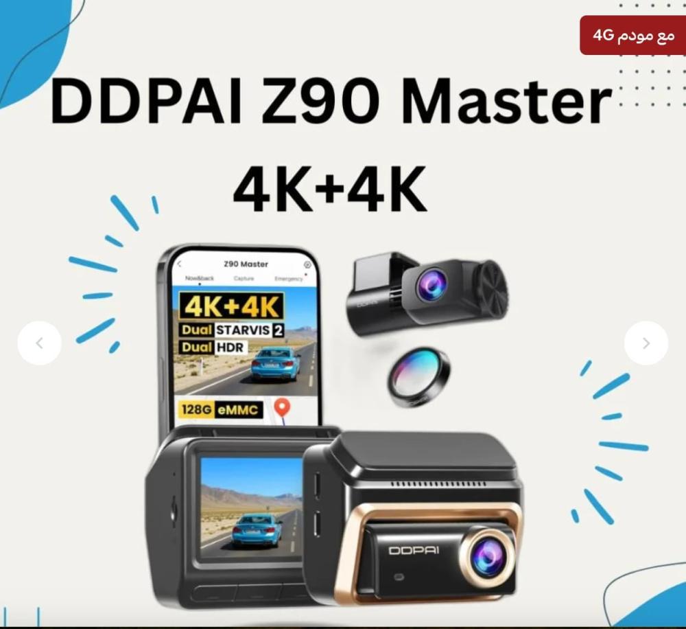 شرح ميزة البث المباشر في داش كام DDPAI