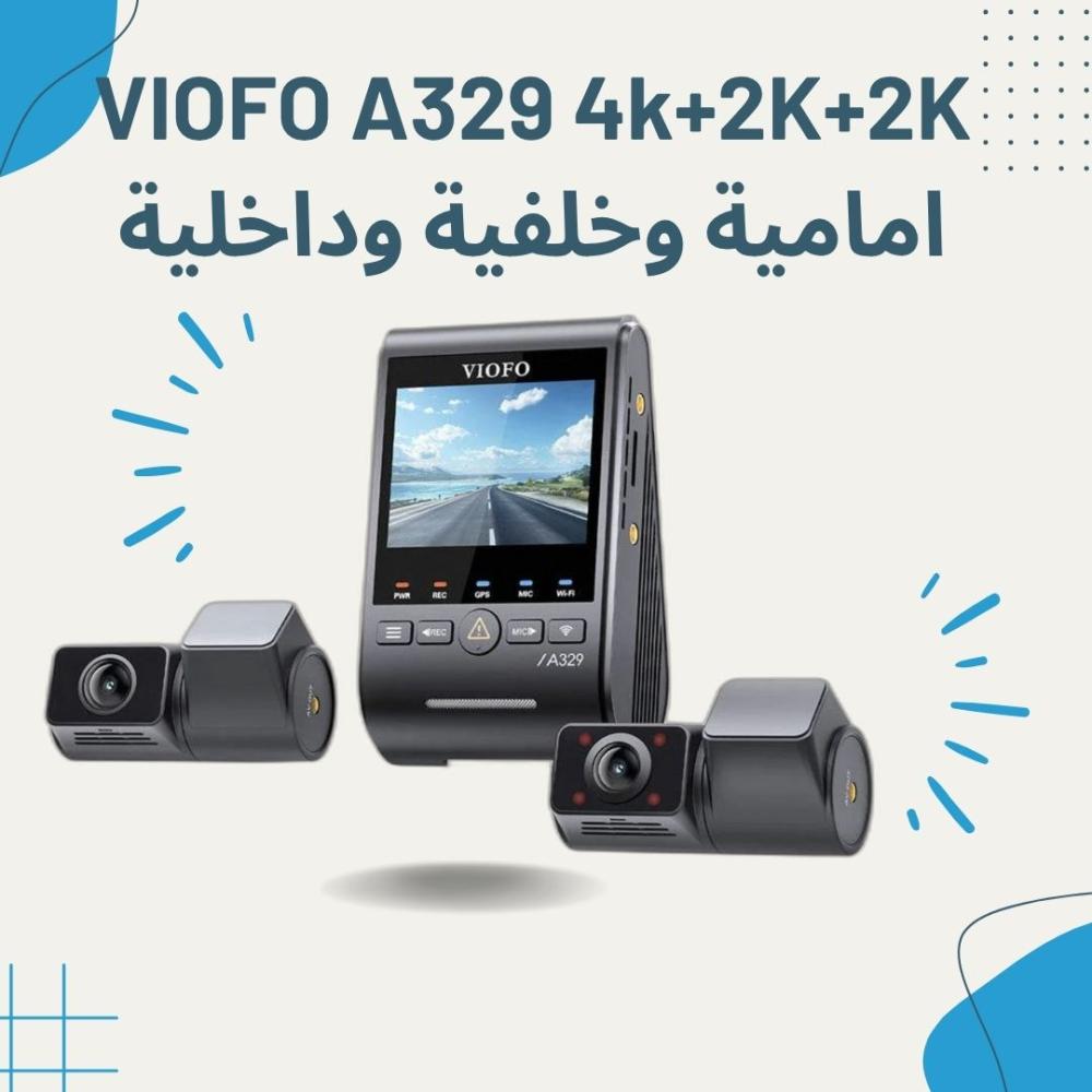داش كام فيوفو