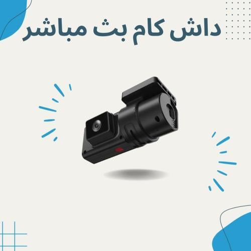 داش كام 4G بخاصية تتبع السيارة - Jimi IOT - JC181...