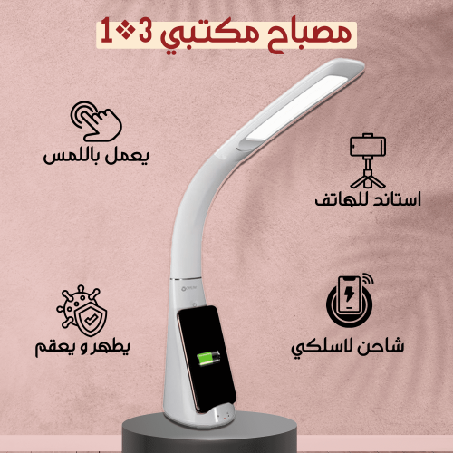 مصباح مكتب جودة عاليه