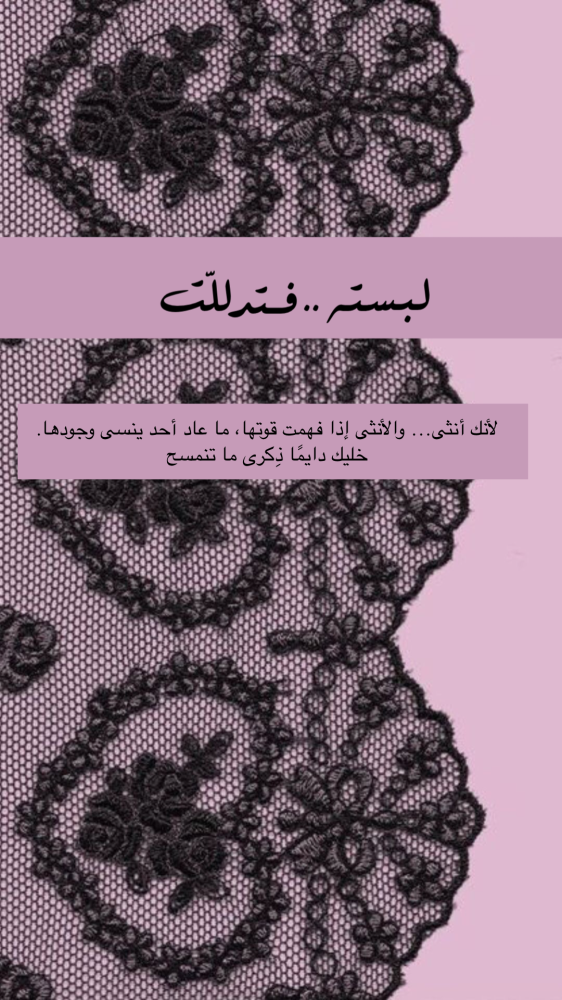 لبسته .. فــتدللّت