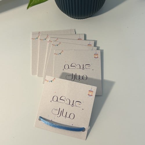 توزيعات العيد