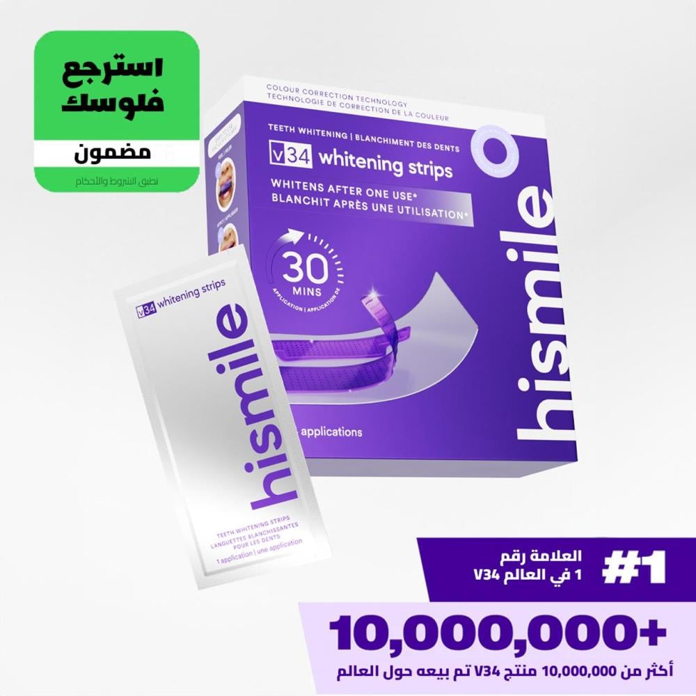 شرائط التبييض V34