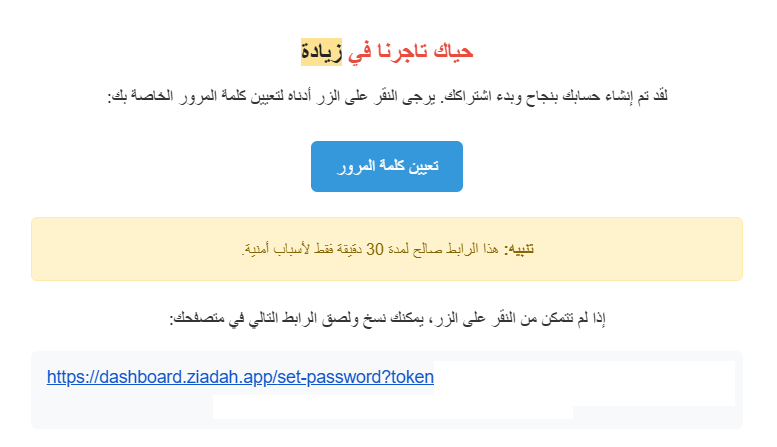 زيادة حجم السلة | Ziadah