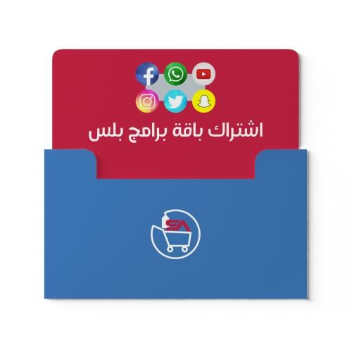 اشتراك باقة تطبيقات بلس للايفون