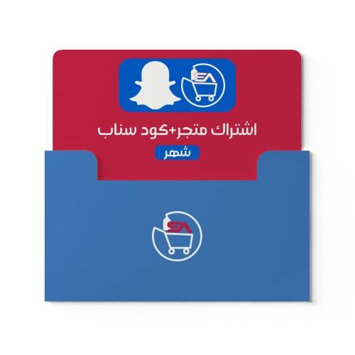 اشتراك باقة تطبيقات بلس للايفون + كود سناب شهر