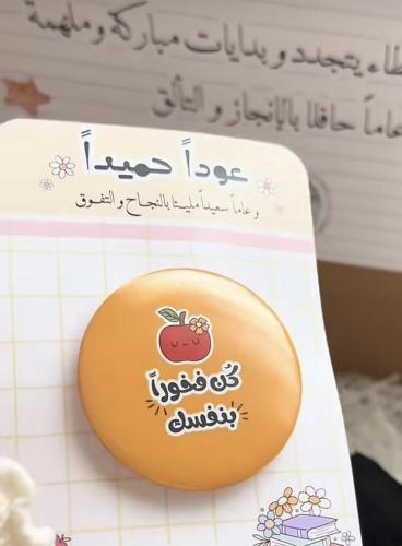 بروشات مدرسيه تحفيزية