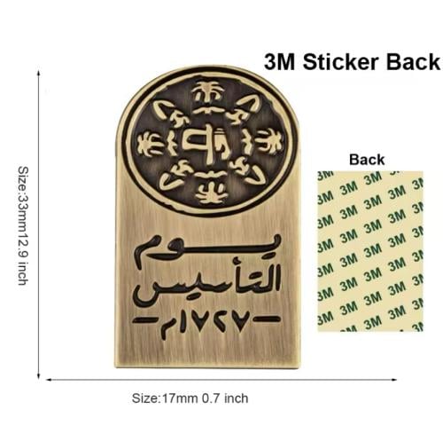 شعار يوم التأسيس