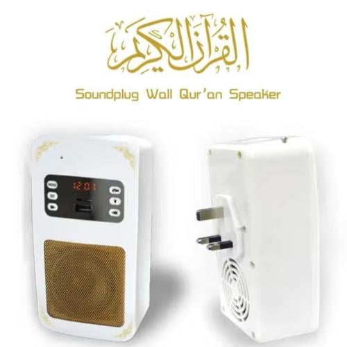 سبيكر سماعة قران كريم