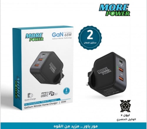 شاحن جدراي مور بور 3 منافذ 65 واط | شواحن