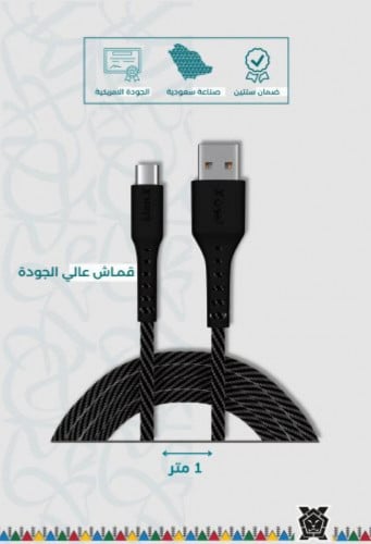 ليون اكس كيبل تايب سي USB قماش 1 متر
