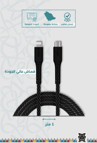 ليون اكس كيبل  ايفون PD قماش 1 متر