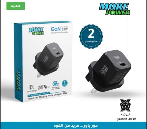 شاحن جداري مور باور 33 واط منفذ