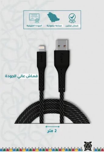 كيبل ايفون USB قماش 2 متر
