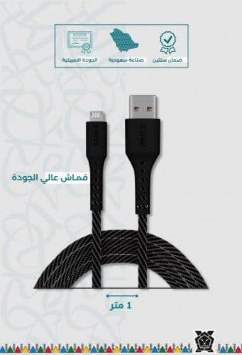 ليون اكس كيبل مايكرو قماش 1 متر
