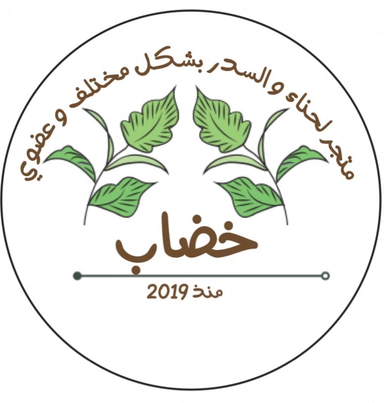 متجر خضاب