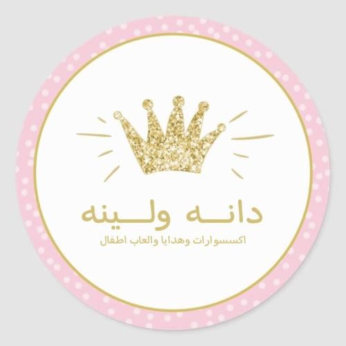 store avatar