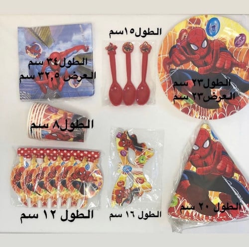 طقم حفلة