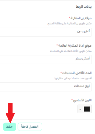قارن - مقارنة المنتجات | Qaren - Compare products