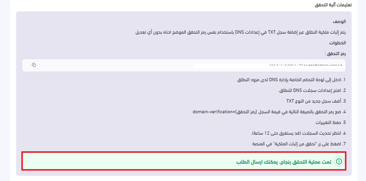 توثيق متجرك على منصة الأعمال بدلاً من معروف